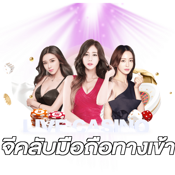 จีคลับมือถือทางเข้า
